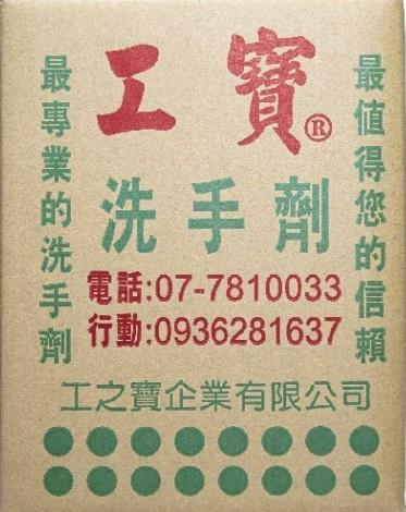 洗手粉