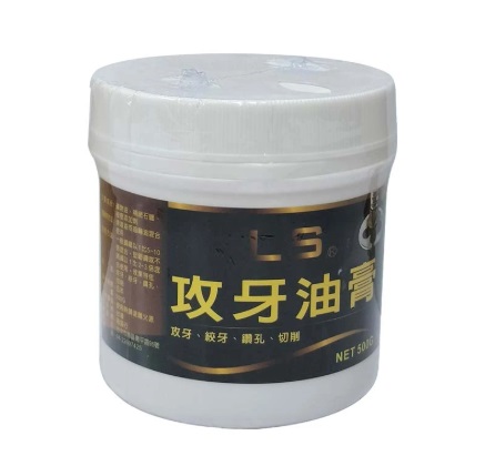攻牙油